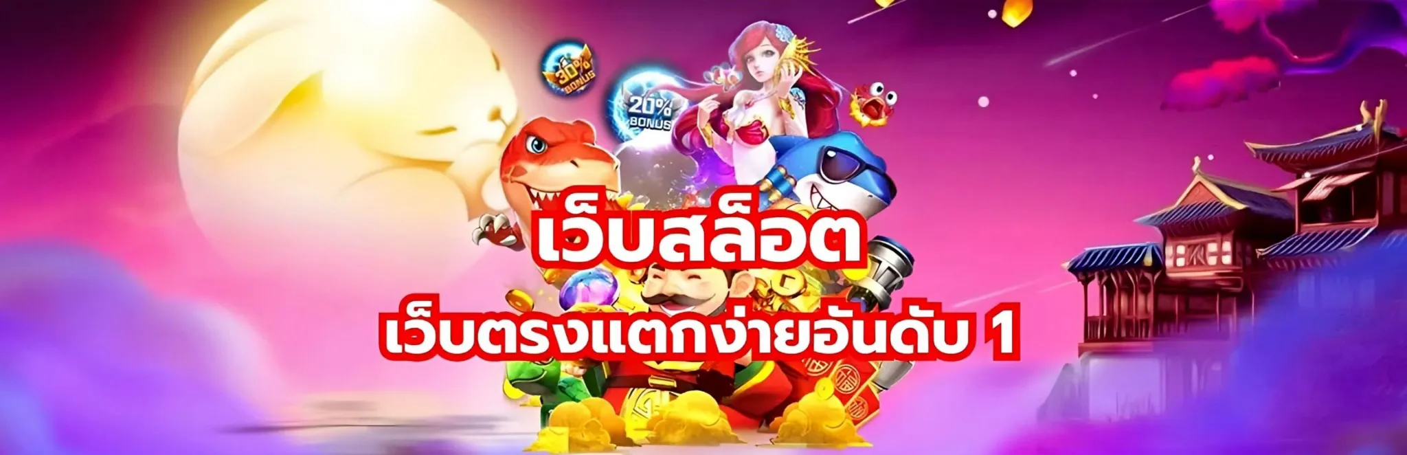 สล็อต แตก ง่าย เว็บ ตรง วอ เลท