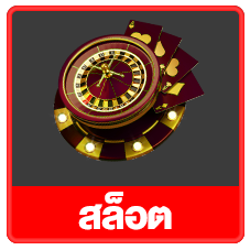 สล็อต แตก ง่าย เว็บ ตรง วอ เลท